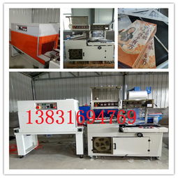 专业包装解决方案 手机盒、礼品盒与POF透明膜热收缩包装机全解析